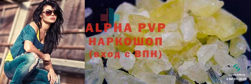 Alpha-PVP СК КРИС  Белоярский 