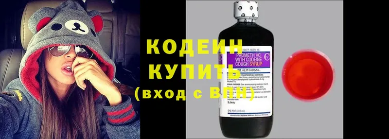 как найти наркотики  kraken как войти  Кодеиновый сироп Lean Purple Drank  Белоярский 