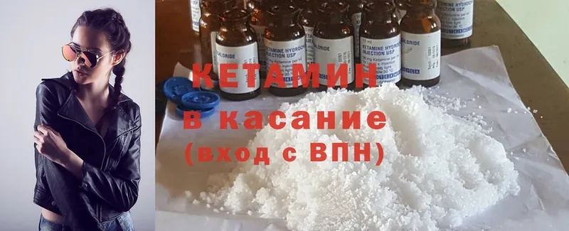 Кетамин ketamine  что такое   Белоярский 